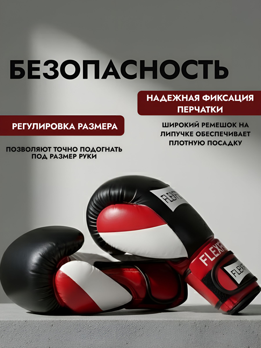 Перчатки боксерские FlexFel 4-16 унций