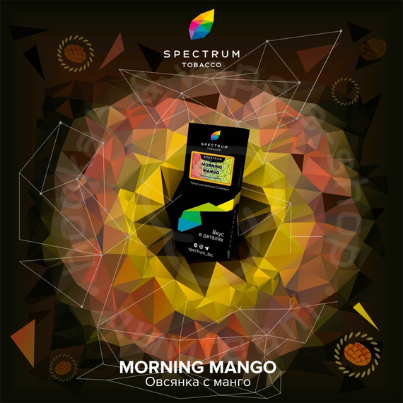 Spectrum - Morning Mango (Овсяная каша с манго) HL, 40 гр.