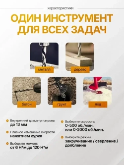 DeMak Дрель-шуруповерт, 21 В, 120 Нм, 2 АКБ