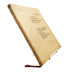 Сталин И. В. Доклад о проекте Конституции Союза ССР ; Конституция (основной закон) 1937