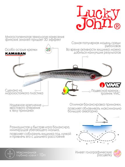 Балансир Lucky John CLASSIC 6 с тр. 60мм/13H блистер