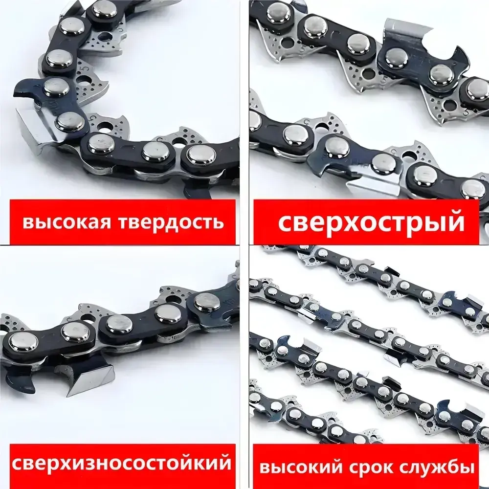 3 x Цепь 6 дюймов для аккумуляторной мини цепной, 1/4" 36 зв. 4 шт.