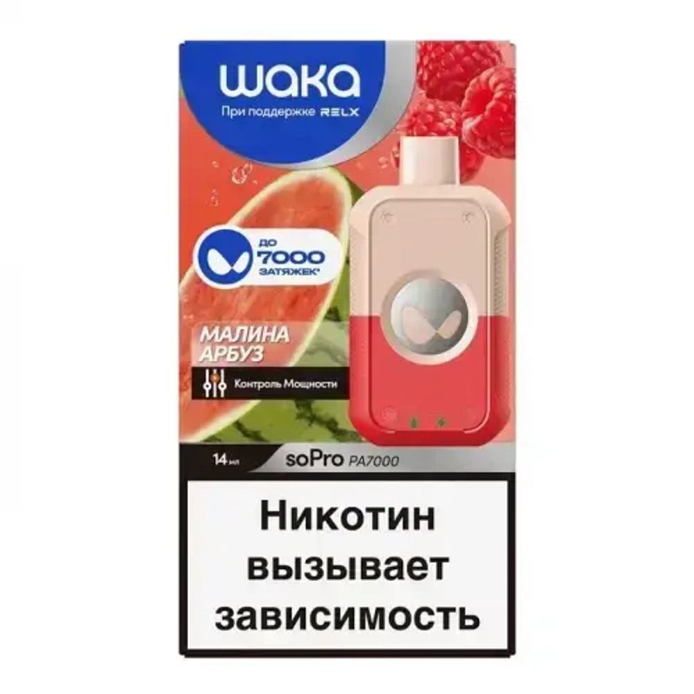 WAKA soPro PA7000 Малина Арбуз