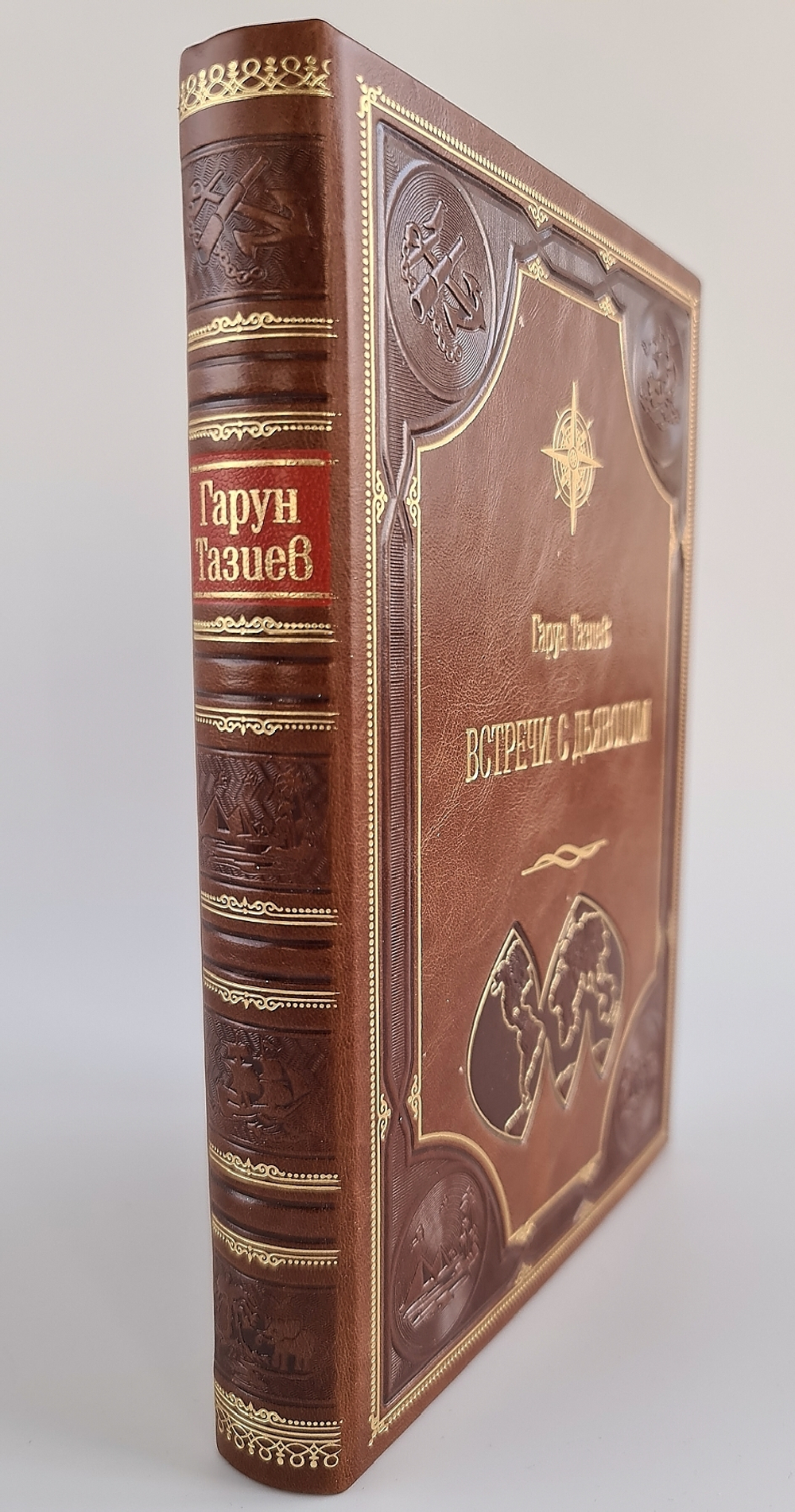 "Встречи с дьяволом". Гарун Тазиев - подарочное издание