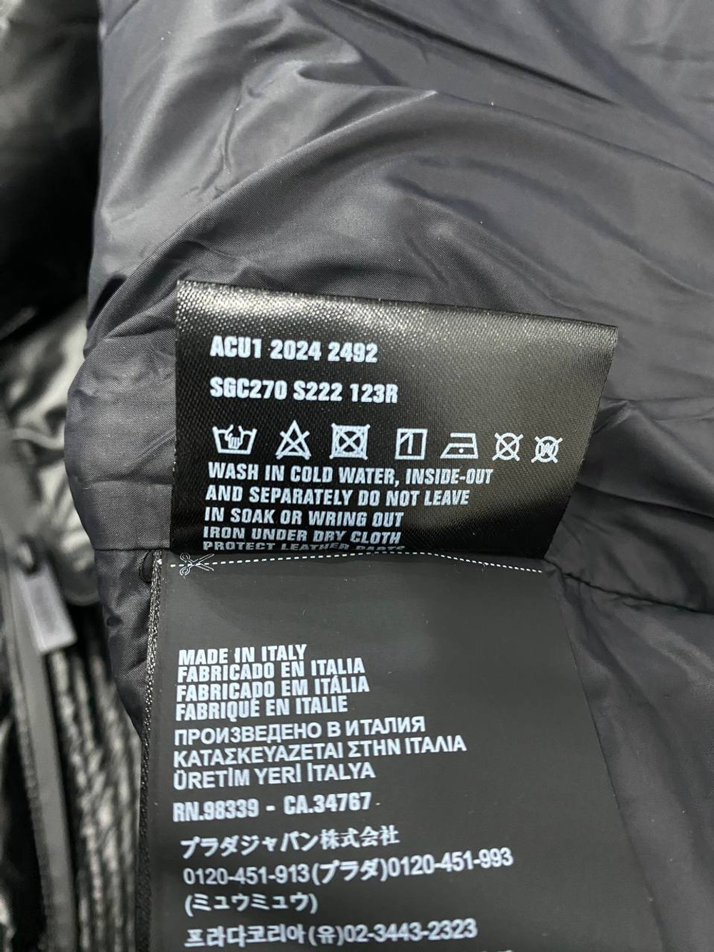 Пуховик Prada