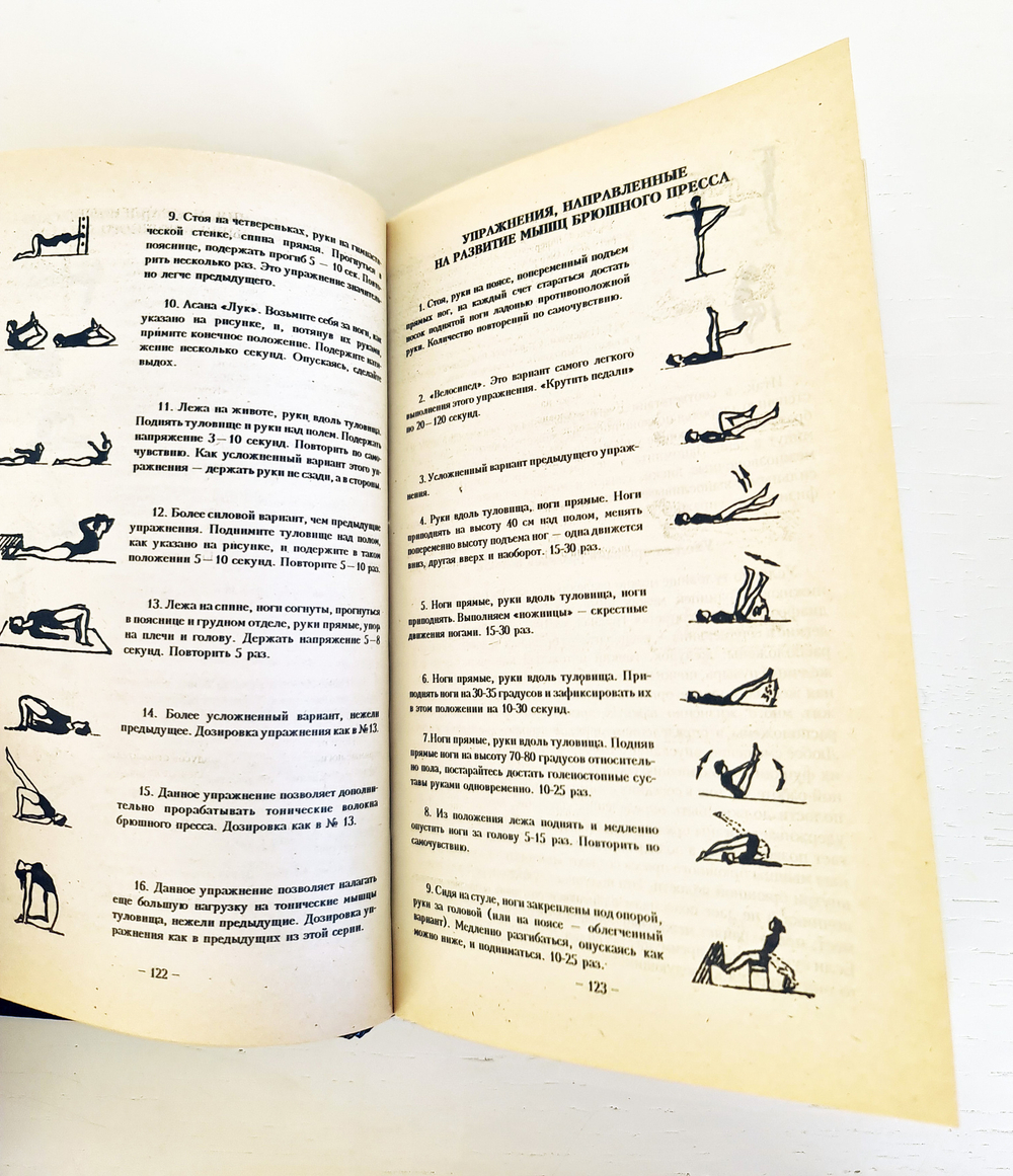 "Целительные силы: Книга о здоровье" Малахов Г. 1994