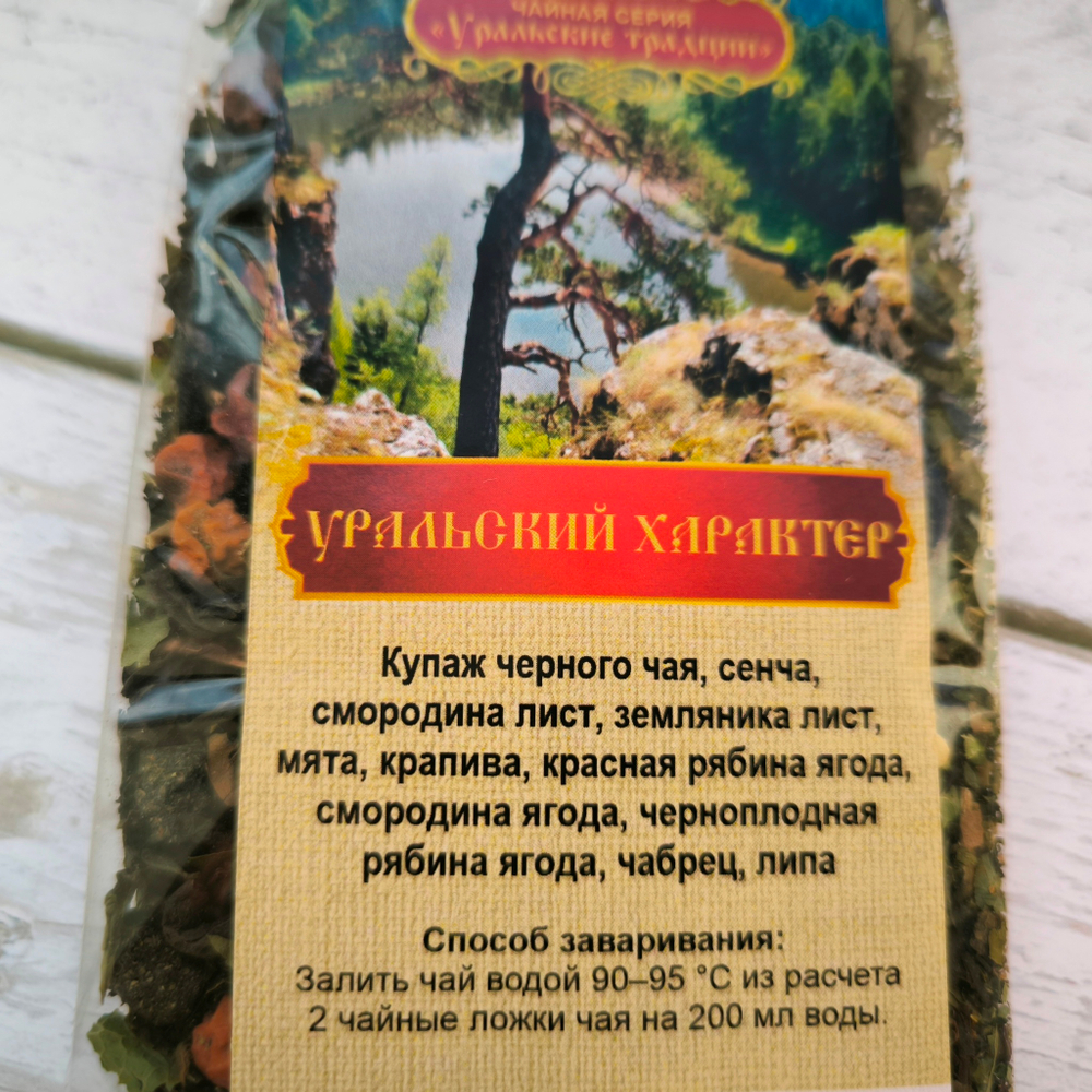 Чайная серия "Уральские традиции": Чай Уральский характер, 50 гр.