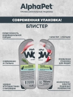 Влажный корм Кролик с потрошками, ломтики в соусе 80 г для кошек с чувствительным пищеварением AlphaPet Wow