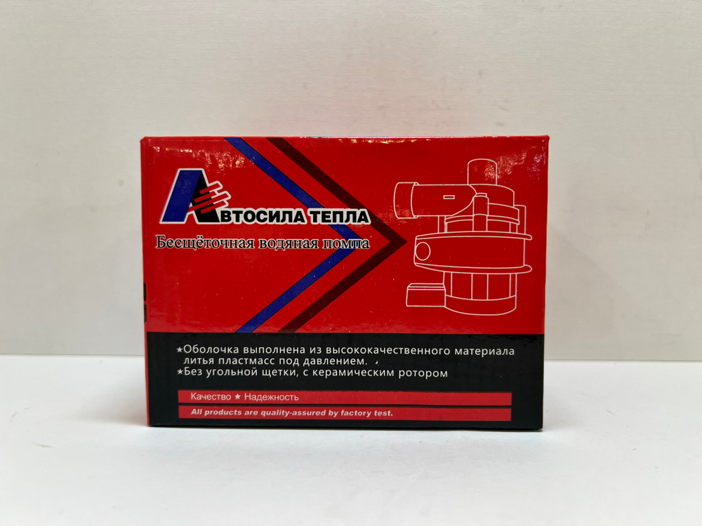 12 v (20 мм) / Дополнительная водяная помпа 12 вольт / 20 мм Автосила тепла (1 шт.)