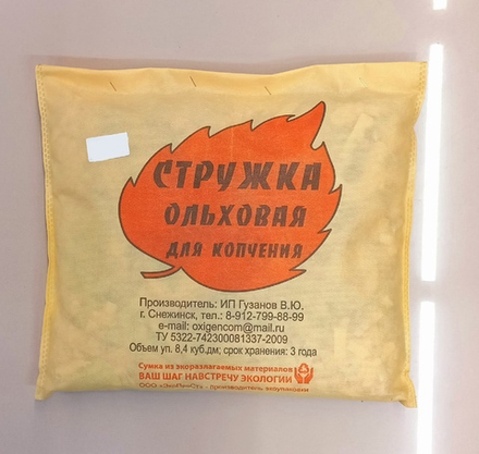 Стружка для копчения ольховая, объём 8,4 дм
