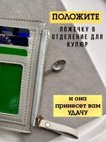 Кошельковая ложка загребушка оберег талисман