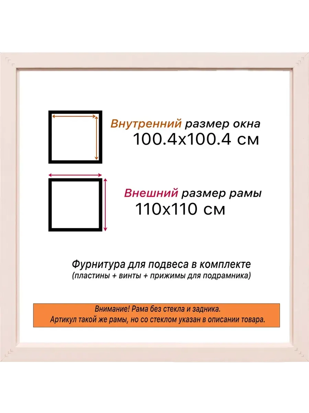 Рама для картин и фотографий 100x100