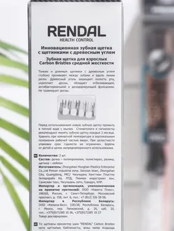 Зубная щётка Rendall средней жёсткости, с углем Carbon Bristles, 2 шт. МИКС