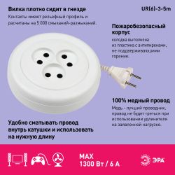 Удлинитель электрический ЭРА UR-3-5m рулетка без заземления 3 розетки 5м ШВВП 2x0,75мм2 6А | Бытовые удлинители