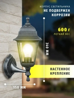 Светильник уличный настенный Navigator 80 491, 4 грани, цоколь E27, IP44, черный под серебро