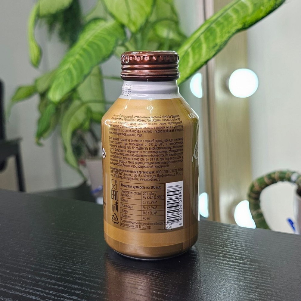 Кофе Lotte Лате