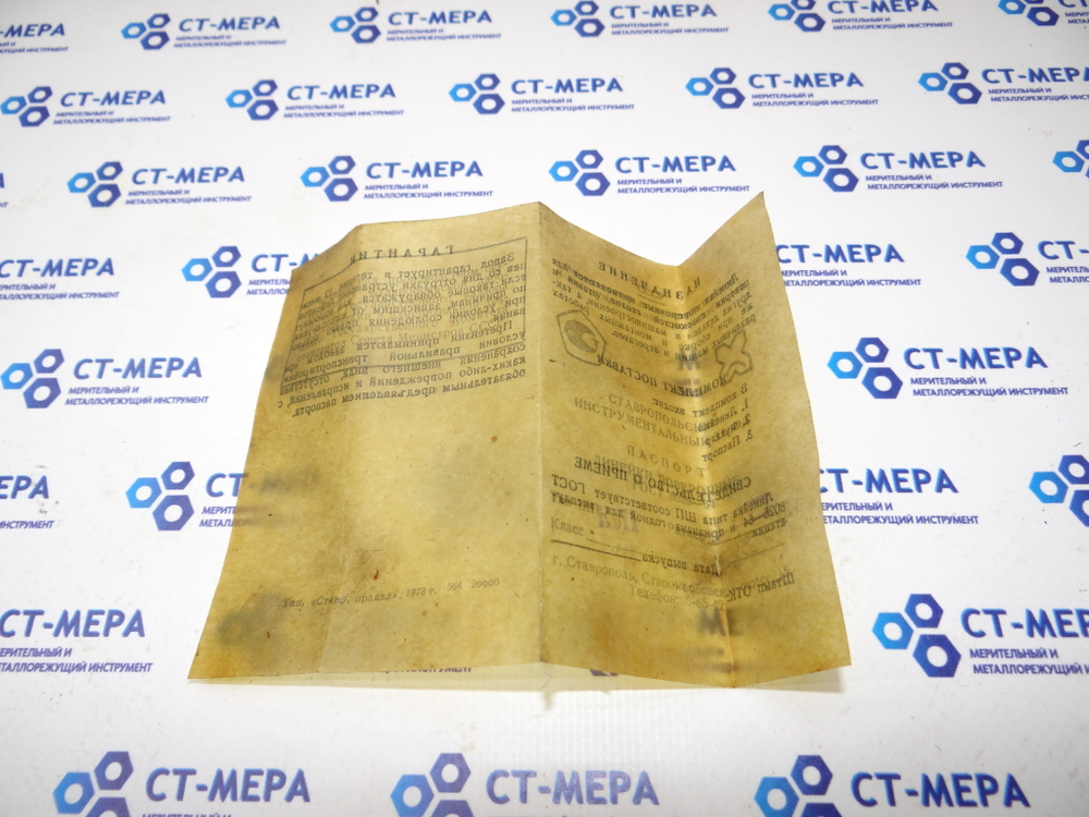 Линейка поверочная ШП-630 Кл.1