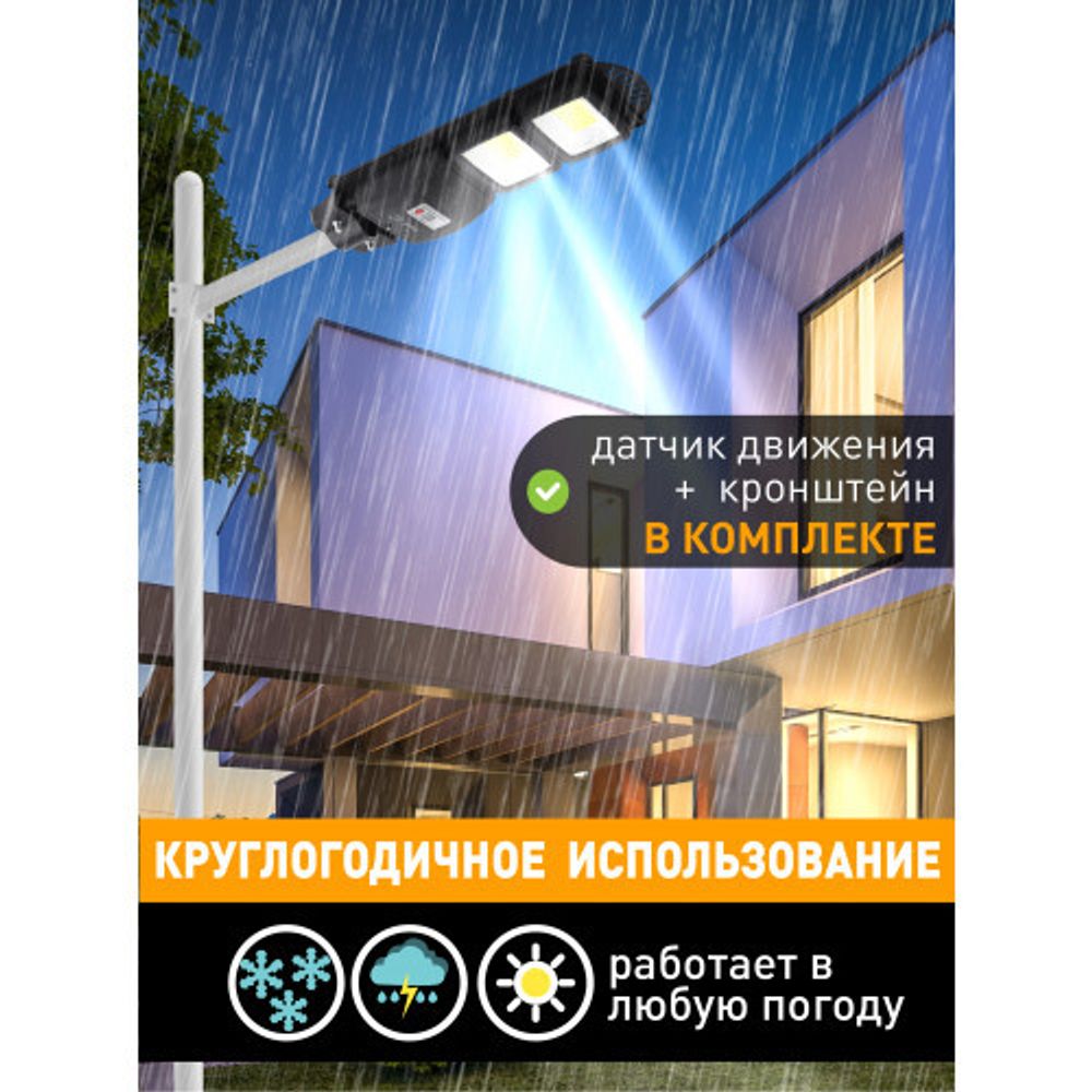 ЭРА Консольный светильник на солн. бат.,COB,с кронштейном,40W,с датч.движ., ПДУ,750lm, 5000К, IP66 (