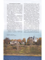 Романов-Борисоглебск (Тутаев). Путеводитель