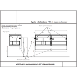 Эстет Dallas Luxe Тумба с раковиной 140 см левая