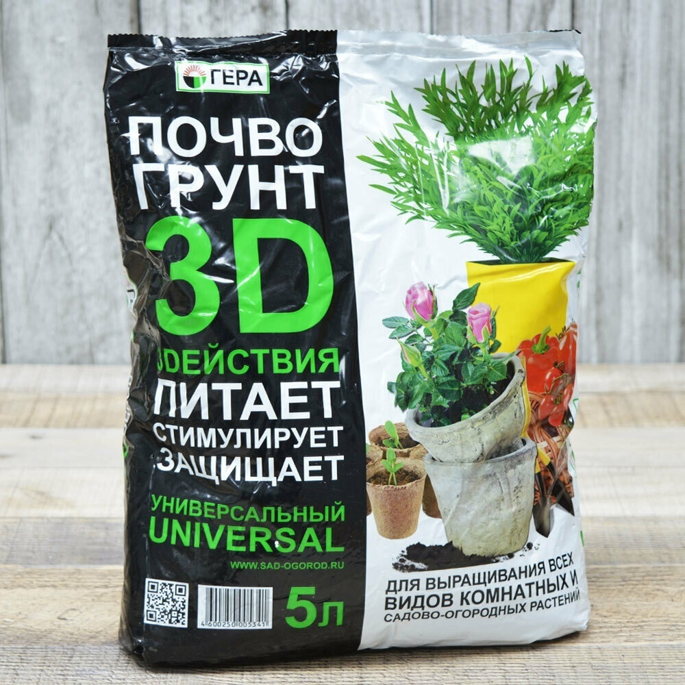 Грунт 5л ГЕРА 3D+Универсальный