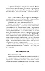 Жизнь Гришки Филиппова, прожитая им неоднократно