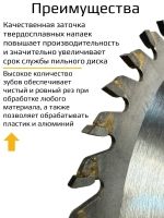 Диск пильный по дереву 125 x 1.8 x 22.23; 48 зубов на ушм