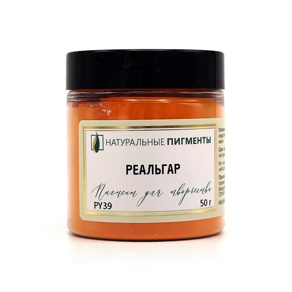 Пигмент Реальгар PY39 50 г
