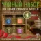 Подарочный набор из 4х видов чая