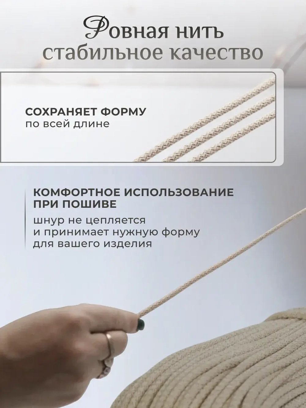 Шнур хлопковый с сердечником 5 мм для шитья сумок и корзин