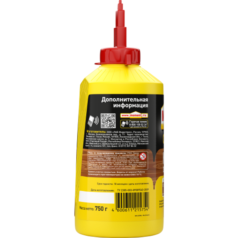 Клей Момент 422984 Столяр экспресс 750 гр. | Клеи бытовые и универсальные