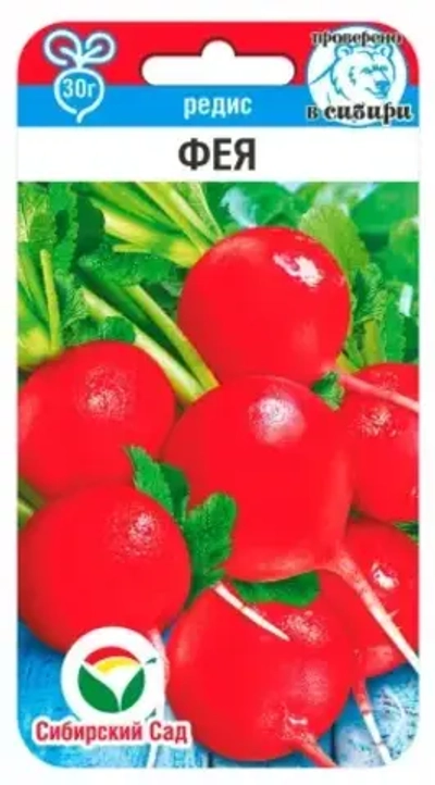 Редис Фея 2г (Сиб Сад)