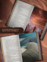 Бог-Император Дюны