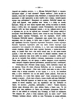 Тюркская сказка о Идыге | Г. Н. Потанин