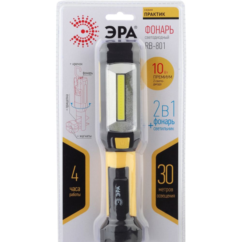 Светодиодный фонарь ЭРА Рабочие Практик RB-801 на батарейках магнит крючок прищепка вращающееся основание Soft-touch | Рабочие  фонари