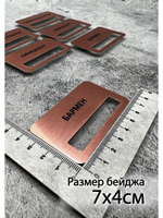 Бейдж на магните  6шт