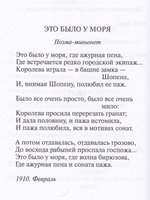 Стихотворения. Стеклянная дверь