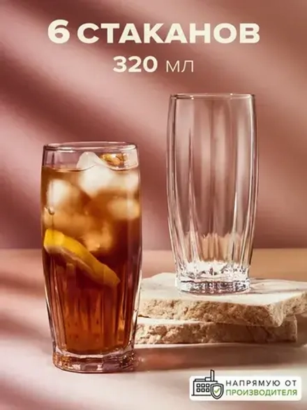 "PSB" DANCE" Н-р стаканов для воды 6шт 320мл