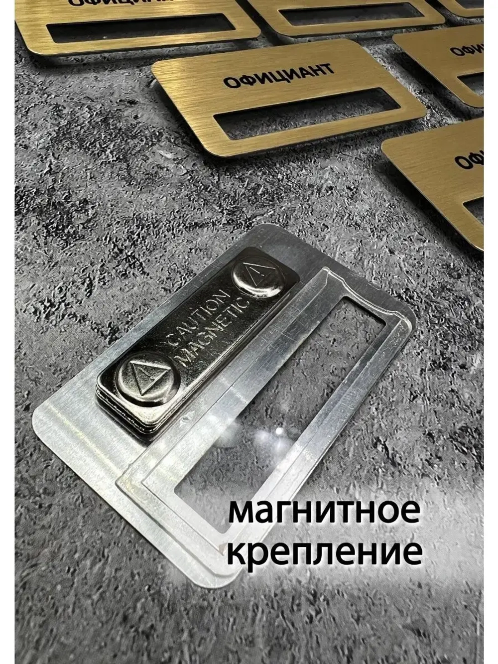 Бейдж на магните