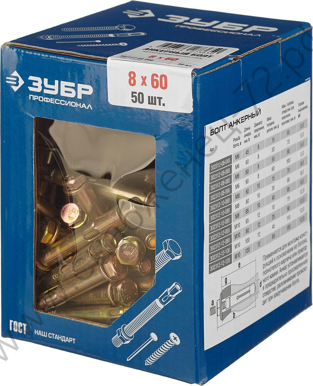 ЗУБР 8 x 60 мм, анкерный болт, 50 шт, Профессионал (302312-08-060)