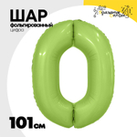 Шар фольгированный Цифра 0 101 см (Зеленый)