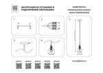 Подвесной светильник Pentola Lightstar 803037