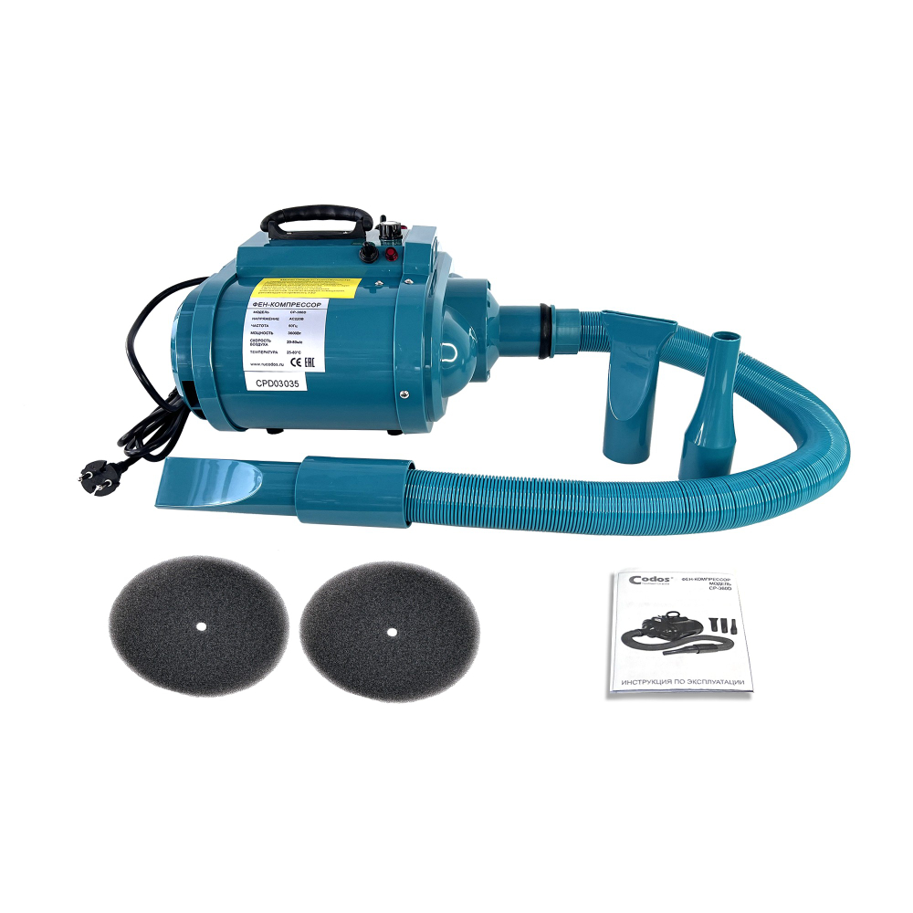 Фен-компрессор Codos CP-360D