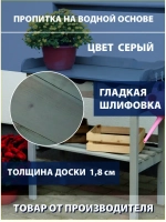 Стол садовый стеллаж для рассады цветов напольный