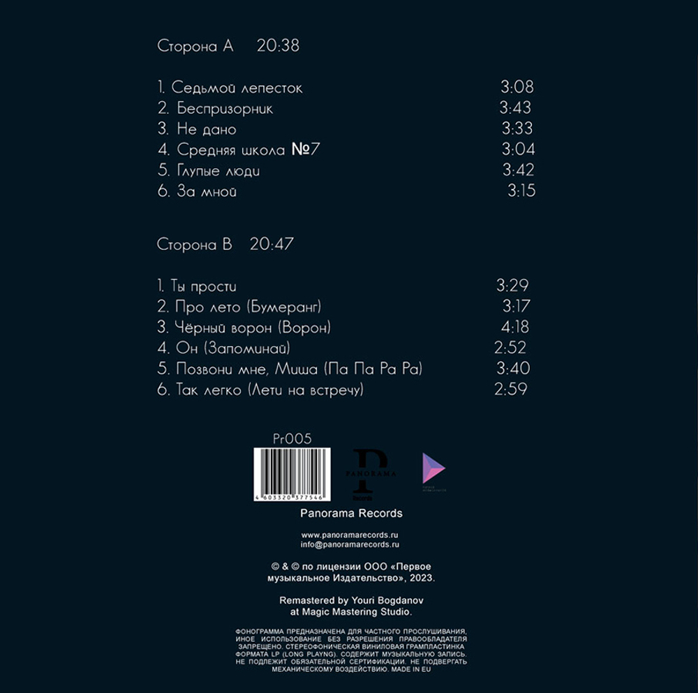 Hi-Fi / Лучшие Песни (LP)