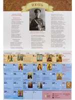 Календарь на 2026 г. Житие и чудеса Георгия Победоносца