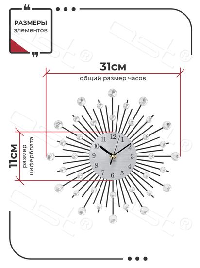 Настенные часы "Silver rain"