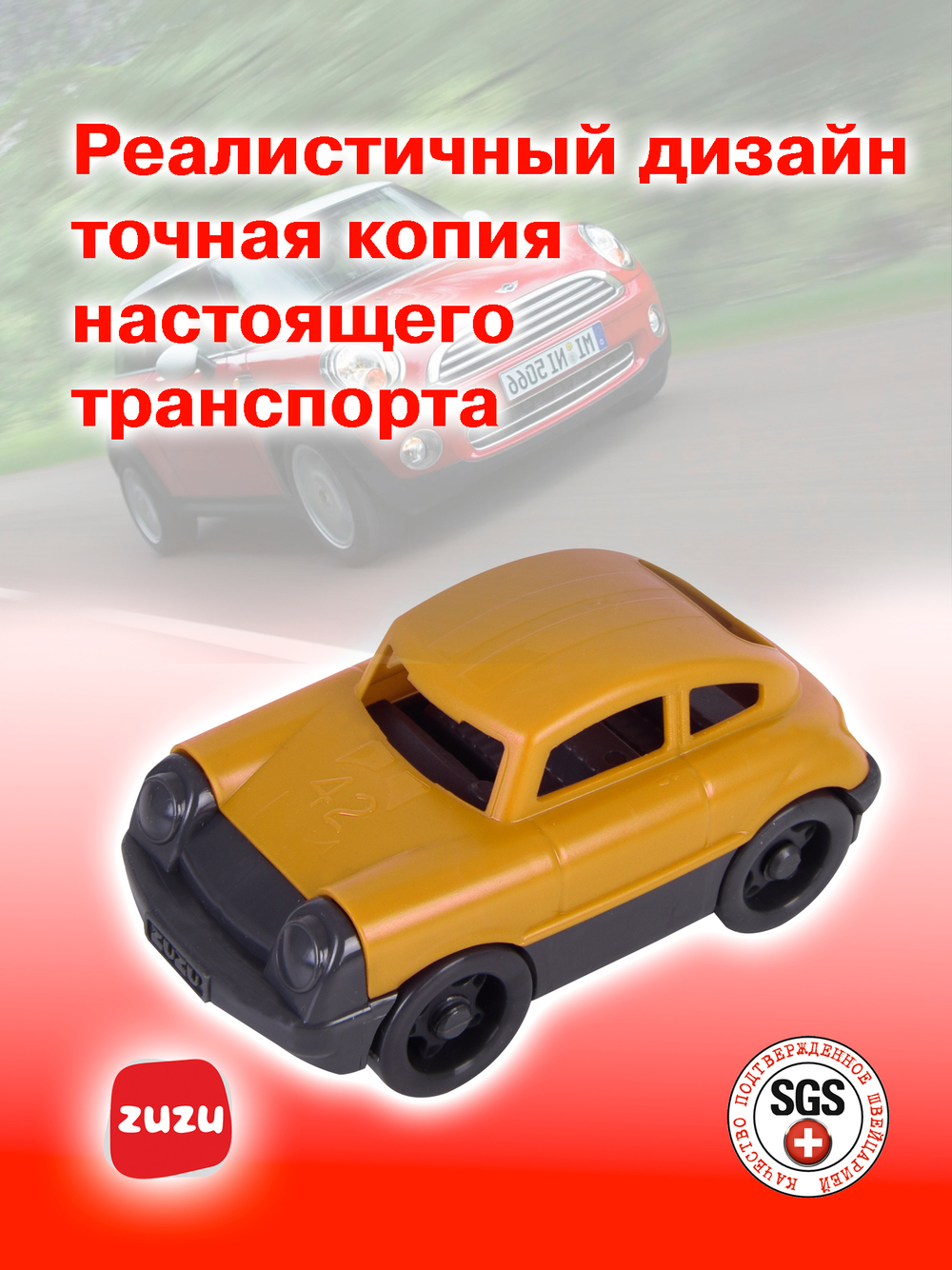 Машинка Маленький автомобиль. Машинки для мальчиков с раннего возраста.