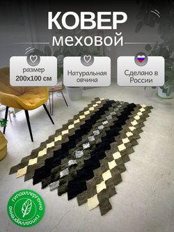 Меховой коврик накидка на кресло из овчины