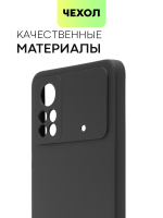 Чехол BROSCORP для Poco X4 Pro оптом (арт. XM-PX4P(5G)-NSRB-BLACK)